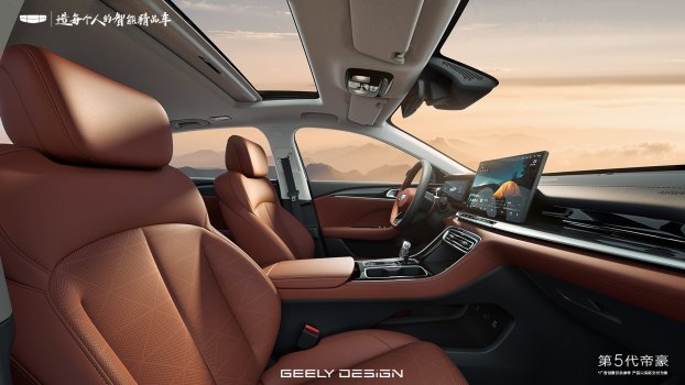 2026 Geely Emgrand 11