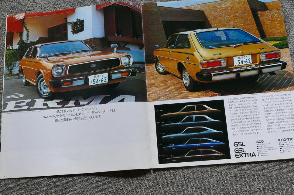 セリカに次ぐ「リフトバック」採用のカローラは、50年経ってもスタイリッシュ【懐かしのカーカタログ】