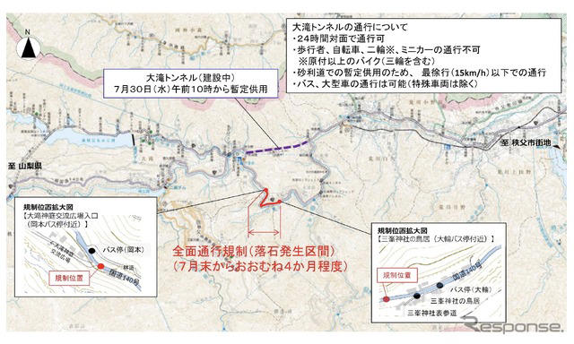 工事中のトンネルを暫定供用---国道140号通行止めで