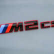 2025 G87 BMW M2 CS debuts – 30 kg lighter; 3.0L twin-turbo I6 with 530 PS; 0-100 km/h in 3.8 seconds