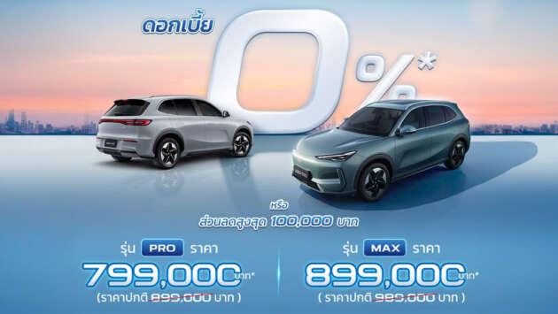 Geely EX5 gets further price cut in Thailand: Proton eMas 7 twin now tops out RM12k lower at RM117k