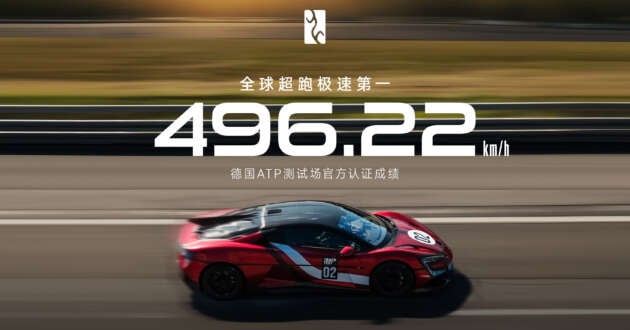 BYD Yangwang U9 Xtreme sets new production car speed record – 496.22 km/h beats Bugatti and Rimac